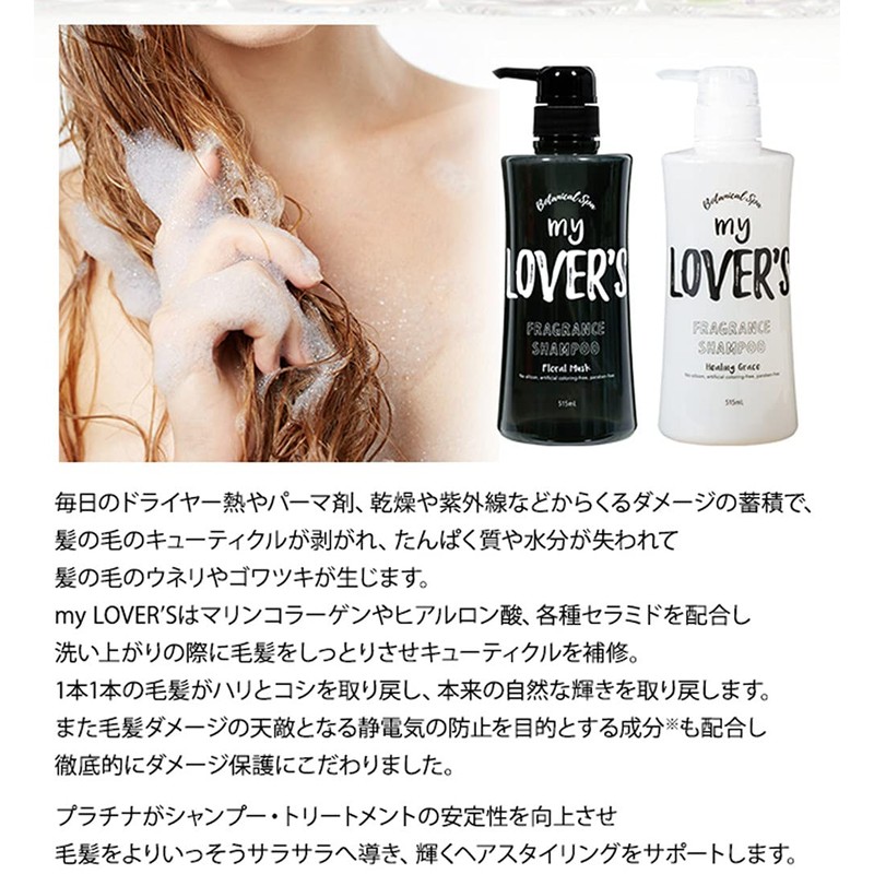 Infinity My LOVER'S BT Shampoo, Floral Musk Scent, Refill, Made