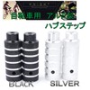 World Imp Motor 2 Piece Set Aluminum Alloy Gear Guard