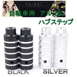 World Imp Motor 2 Piece Set Aluminum Alloy Gear Guard Mountain Bike Custom Parts for Bicycles 0.1 inch (3 mm) Thick Hub Steps (Black)