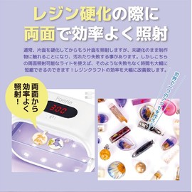 Faerie UV/LED Resin Light, 36W, Double-Sided UV Light, Nail Light, Timer Setting, Resin Light, UV Light, Ideal for DIY Crafts, Resin Crafts, Resin Cured, USB Type, Japanese Instruction Manual Included