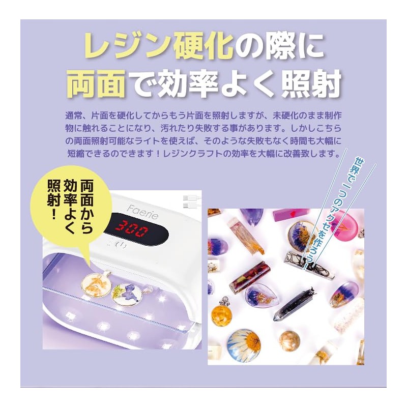 Faerie UV/LED Resin Light, 36W, Double-Sided UV Light, Nail Light,