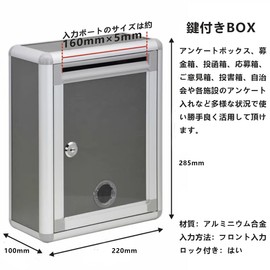 Box with Lock, Donation Box, Entry Box, Ballot Box, Mailing Box, Questionnaire Box, Multi-purpose, Aluminum Bock, Silver White