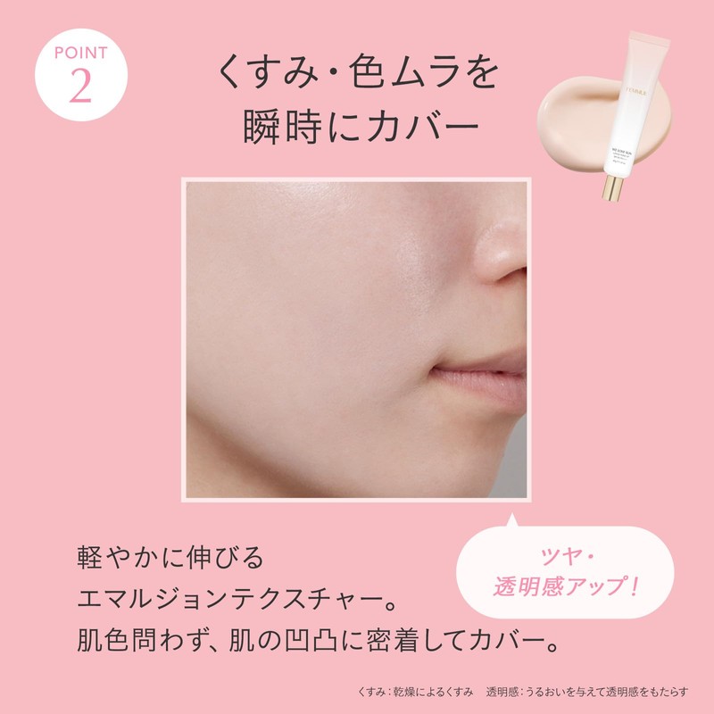 FEMMUE Wee Love Sun Gentle Tone Up UV Cream, SPF50+,