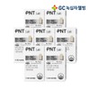 Green Cross Wellbeing GC Wellbeing GC PNT Biotin Max 5000 1 box (2-month supply) x 7 / 녹십자웰빙 GC PNT 비오틴 맥스 5000 1박스 2개월분 X 7