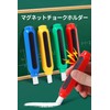 Chalk Holder - Chalk Extender with Magnetic, Keeps Hands Mess