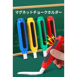 Chalk Holder - Chalk Extender with Magnetic, Keeps Hands Mess Free - Chalk Resistant - School Teacher Classroom Meeting Room 4 Chalk