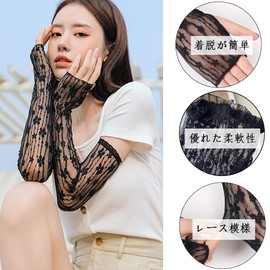 Ekieta Arm Cover, UV Protection, Women's, UV Protection, Popular, UV Protection, Arm Cover, UV Protection, Arm Cover, Sun Protection, Cute, For Cars, Sports, Bicycles, Stylish, Black