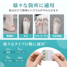 TENICORE TE302A Protective Pads for Bions, Bunions, Soles, Etc., Shoe Rubbing Tape, Anti-Shoe Pad, Hydrocolloid Material, Waterproof, Cushioning, Shock Absorbing Heel Support, Disposable Type