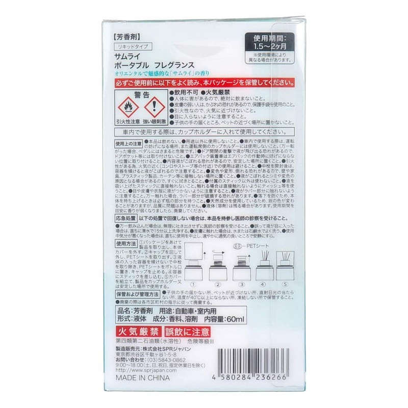 Samurai Portable Fragrance 2.4 fl oz (60 ml)