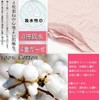 MOMSMENU Gauze Handkerchief, 4 Layers, Baby Gauze, Named, Nursery, Towel