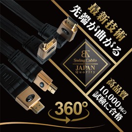 Bendable HDMI Cable, Japan's First Ultra High Speed, 4K 120Hz, Flat-screen TV, Wall Hanging, L-Shaped Cable, Flat Shape, High Speed, Steel Photography, Video Recording, Monitor Connection, Windows and