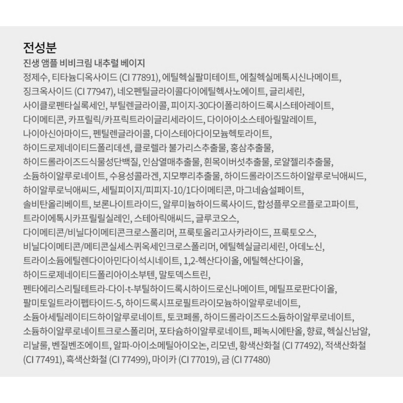 Nature Republic Ginseng Ampoule BB Cream SPF30 PA++ Natural Beige,