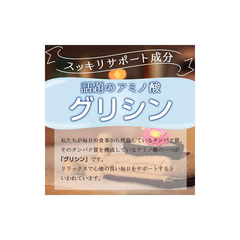 Nell Well ネルエル 180粒 約3ヶ月分 グリシン サプリメント テアニン GAVA ギャバ