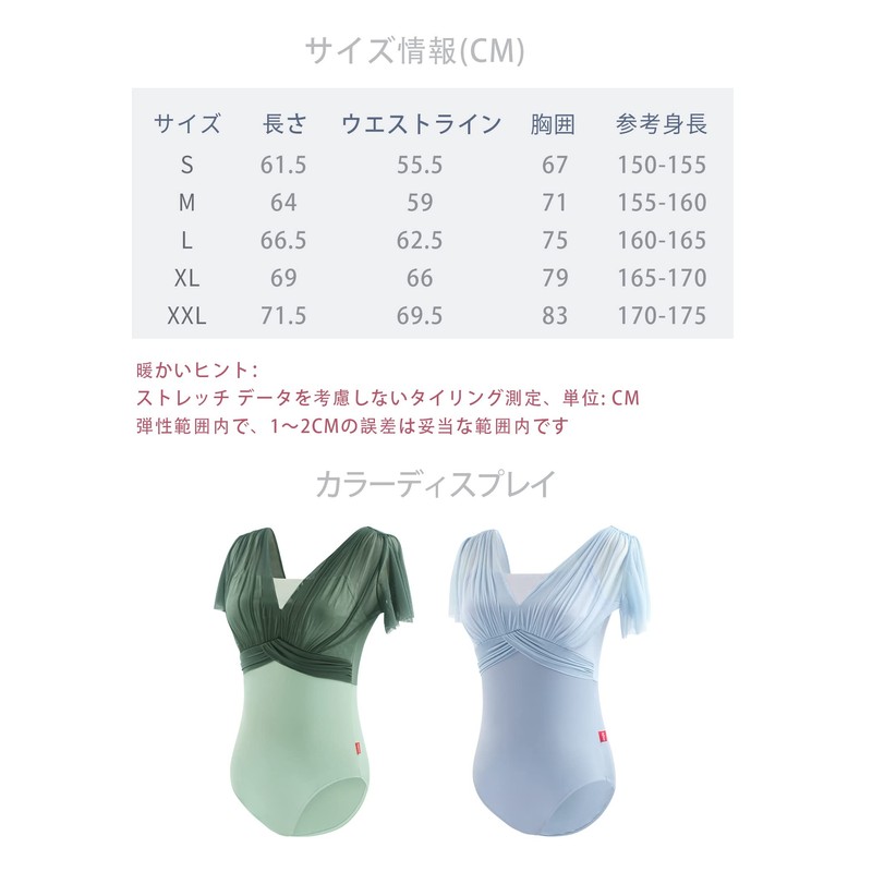 [Daydance] Ballet Leotard, Adult, Ballet Leotard Mesh with Ruffle Sleeve,