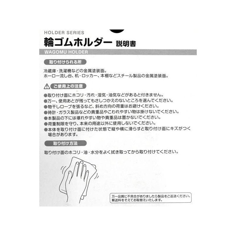 Rubber Band Holder Magnetic