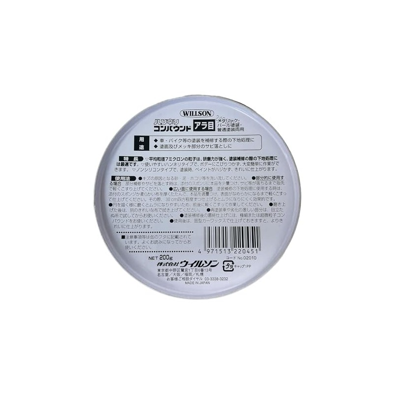 Wilson 02010 WILLSON Hanneli Compound Coarse (7.1 oz (200 g)