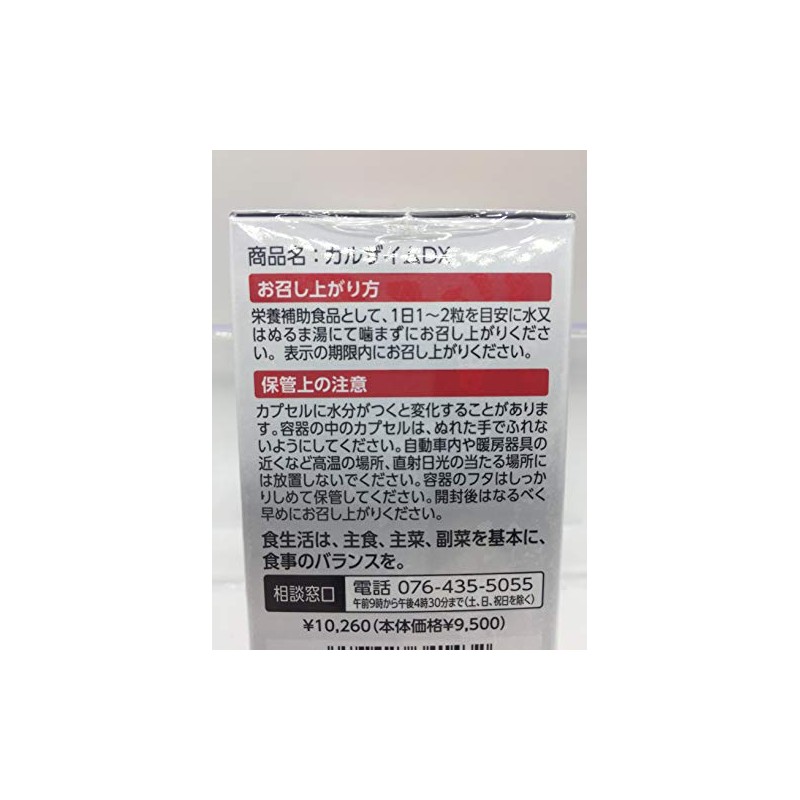 Calzyme DX 60 Tablets First Chemical