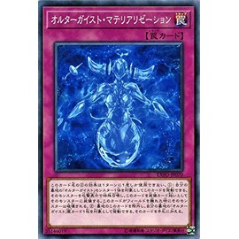 Yu-Gi-Oh! / Altergeist Materialization (Normal) / Extreme Force