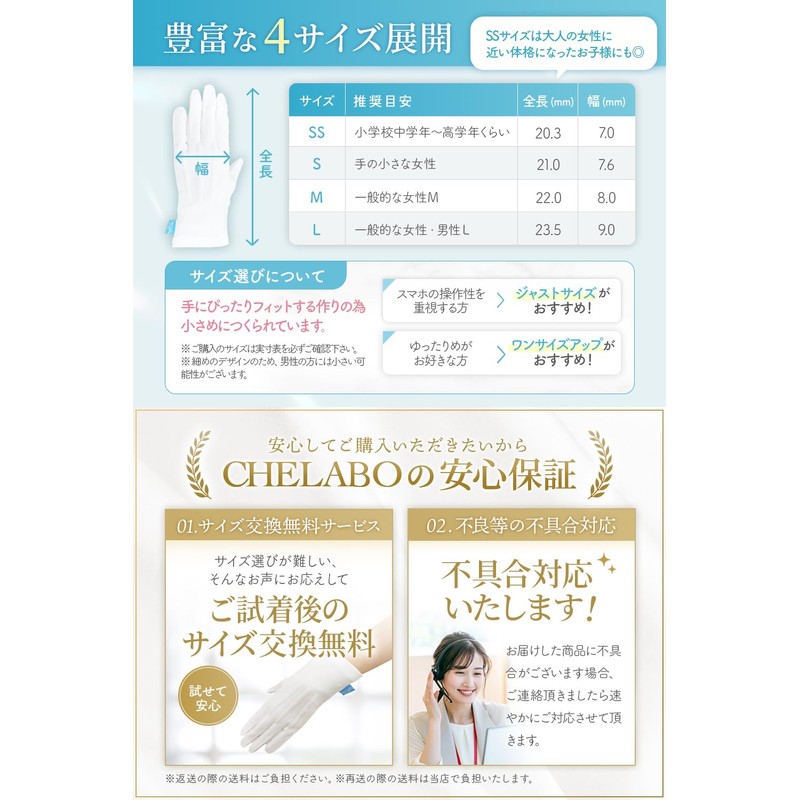 CHELABO Cotton Gloves, Smartphone Compatible, Rough Handcare, Made in Japan,
