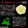 Black Garlic, Produced in Aomori Prefecture, Fukuchi White Six Seeds,
