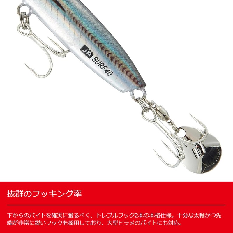 Major Craft Flat Fish Lure, Jigpara, Surf 1.4 oz (40