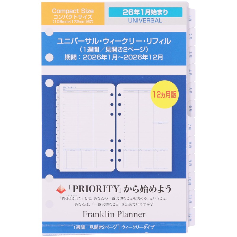 Franklin Planner 86606 Universal Weekly Refill, 12 Month Edition, Starts