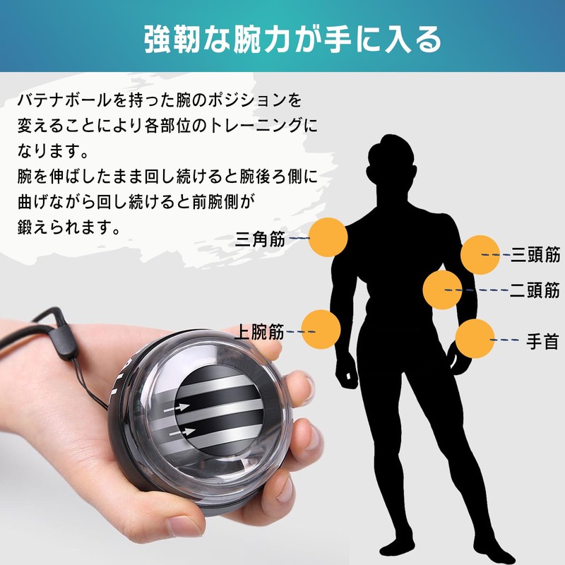 BATENA Muscle Training, Power Ball, Auto Start Function, Forearm, Grip