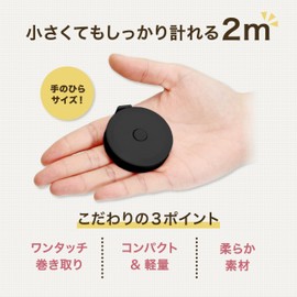 Benrii Tape Measure 6.6 ft (2 m), Black, Double-Sided Scale Tape Measure with Retractable Button for Western Sewing and Sewing, Fits Inches and Centimeters, Lightweight, Portable, Handicrafts, Clothes