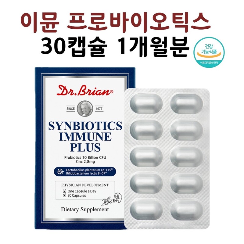 Immune Lactobacillus Immune Probiotics Immunity Gut Health 10 Billion Effective