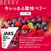 JAKS Whey Protein 1kg Made in Japan Delicious Vitamin High