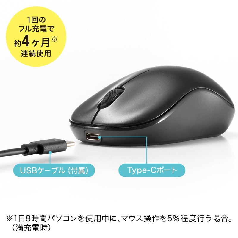 サンワサプライ BluetoothブルーLEDマウス（充電式） MA-BBRC312BK