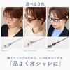 Joli Ciel Extra Fine Glasses Chain, Eyeglass Strap, No Tangle