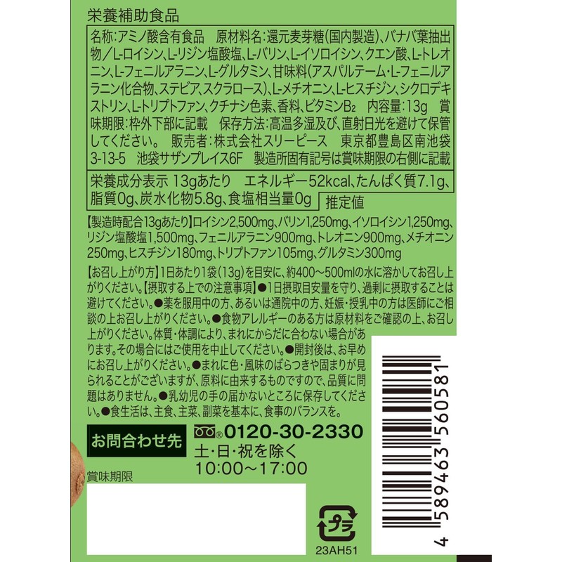 VITAS (バイタス) EAAキウイ風味 個包装(8包セット） 国内製造