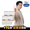Chong Kun Dang Health Promega Alti-G Omega 3 Dual 4 Boxes (4-Month Supply) / 종근당건강 프로메가 알티지 오메가3 듀얼 4박스(4개월분)