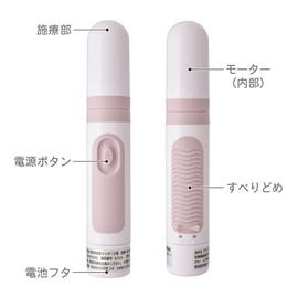 オーム(OHM) 家庭用電気マッサージ器 プチリラク ピンク HB-M03-P 08-1480 オーム電機