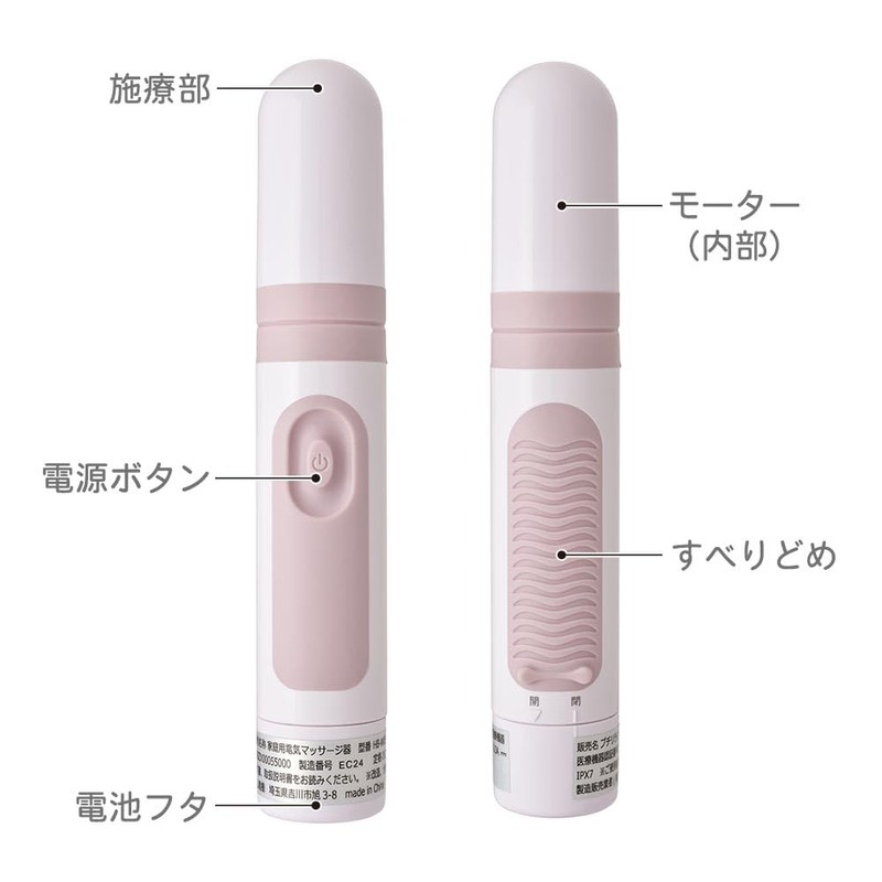オーム(OHM) 家庭用電気マッサージ器 プチリラク ピンク HB-M03-P 08-1480 オーム電機