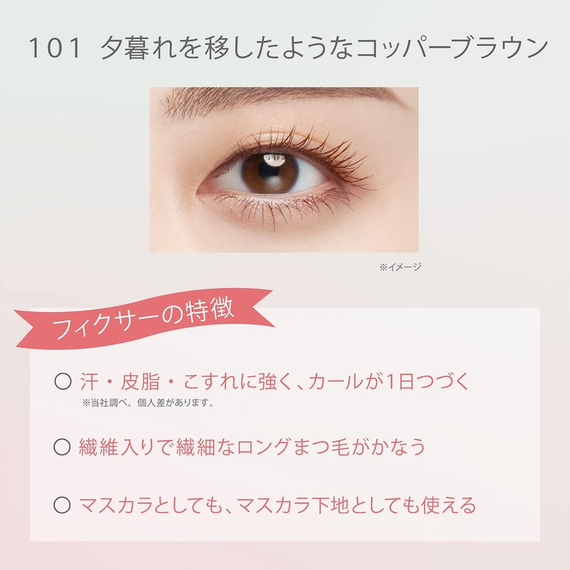 FASIO [FASIO x ROXY] Permanent Curl Fixer WP RO 101