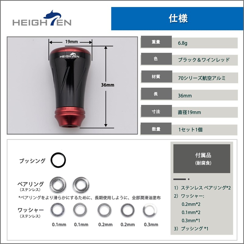 HEIGHTEN 0.7 inch (19 mm) Reel Handle Knob, 0.2 oz