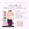 OH! VENUS Body Makeup Cream, 8.8 oz (250 g), Rose