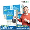 Mayjun Nutri (현대Hmall)메이준뉴트리 이승남 원장의 더블액션 프리바이오틱스 3박스 (3개월분) (Hyundai Hmall) Mayjun Nutri Double Action Prebiotics by Director Lee Seung-nam 3 Boxes (3 Months Supply)