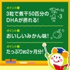 3時のサプリ DHAグミ 約2ヶ月分 子供 こども 子ども 栄養 補助 魚 嫌い