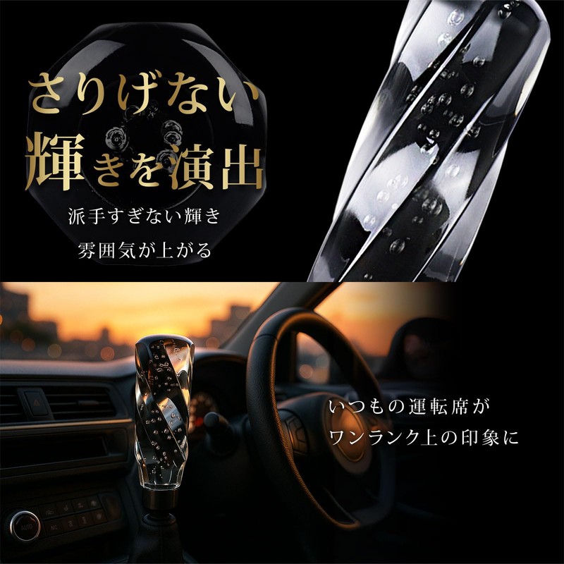 [Luaex] Crystal Shift Knob [Any Model] Twist Spiral MT Manual