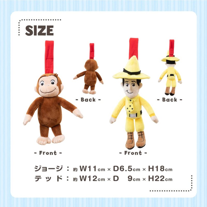 Japanese Nursing Curious George Chime Toy