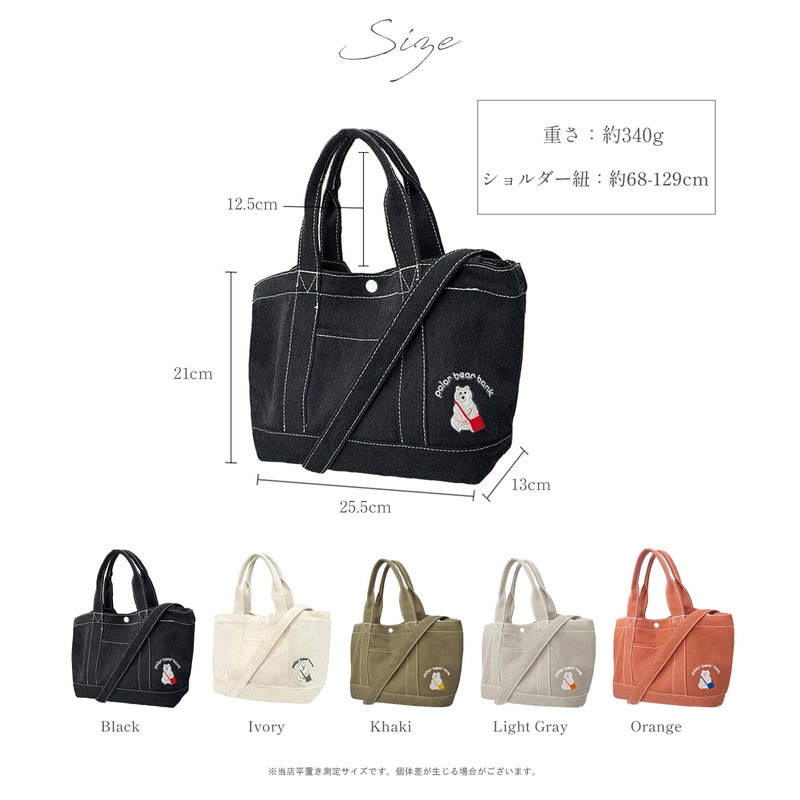 Polar Bear Bank Women's Shoulder Bag, Tote Bag, Canvas, 2-Way,