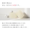 [Kinuya] Silk Soap (5468)