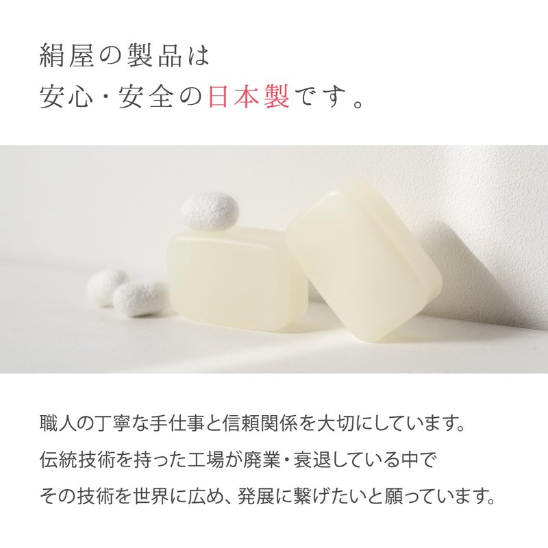 [Kinuya] Silk Soap (5468)