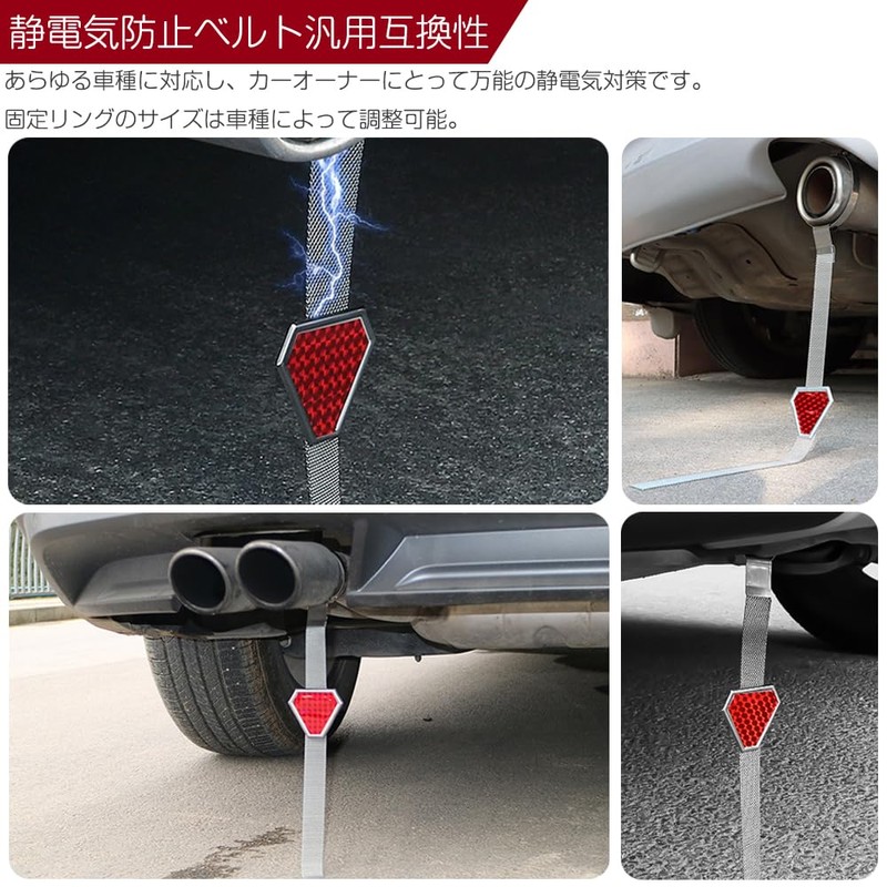 Car Anti-Static Belt, Set of 1, Earth Belt, Car Earth