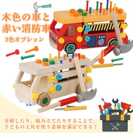 HIWO Carpentry Toy, Building Toy, Fire Truck, Wooden Toy, Tool Toy, Car, DIY, Screw, Car, Truck, Training, Carpenters, Indoor Play, 3, 4, 5, 6 Years, Girls, Boys, Birthday Gift, Ranking, Children's