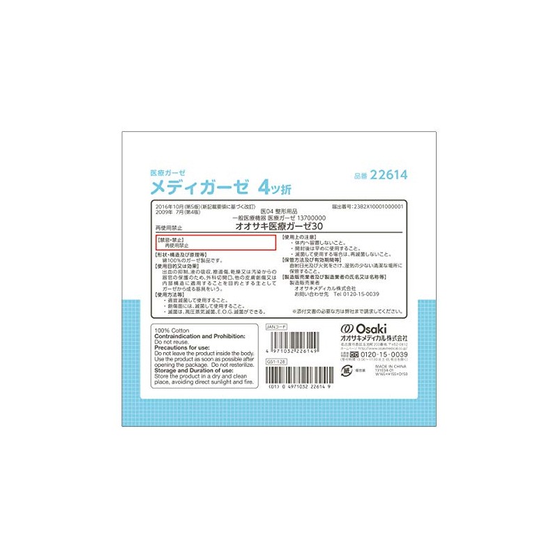 Medi Gauze 4-Fold 150 Sheets