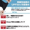 Apollon Cooling Arm Cover, UV Protection, -5°C, Contact Cooling, UV